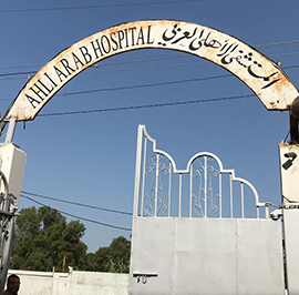 Help Needed for Gaza Hospital Help Needed for Gaza Hospital